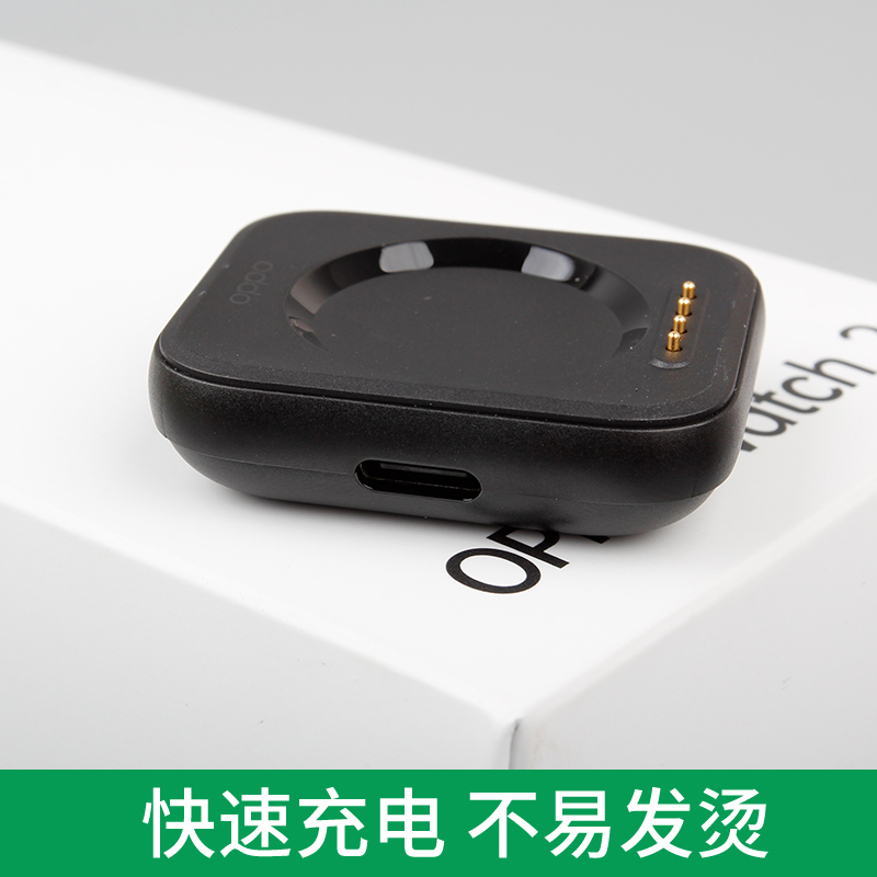 oppowatch2充电底座官方原装watch3/3Pro充电座正品watchX/4Pro-图1