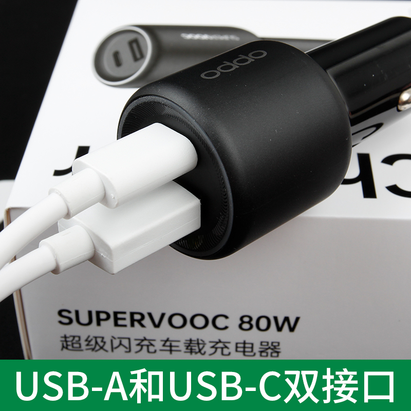 oppo车载超级快充原装手机闪充点烟器转换插头oppo80W车载充电器超级闪充X7Ultra车充点烟器Reno11/A3Pro车充 - 图3