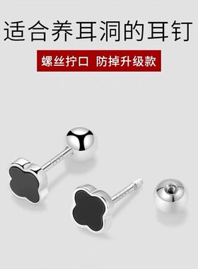 s999纯银黑色四叶草耳钉气质简约螺丝拧扣耳环小巧中性风耳饰批发