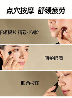 小莲蓬实木羊角珠眼部按摩棒