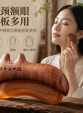 趴趴猫红檀香木手柄刮痧板贴肤