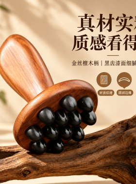 黑檀齿头皮经络按摩梳