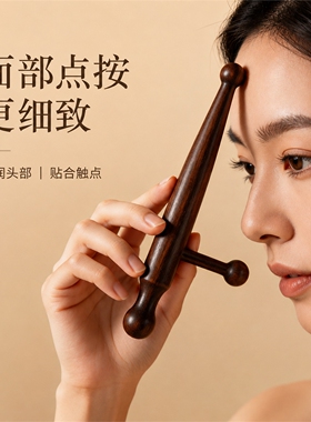檀木三头足底穴位拨筋按摩棒