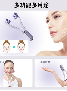 面部滚轮按摩器双下巴V脸咬肌