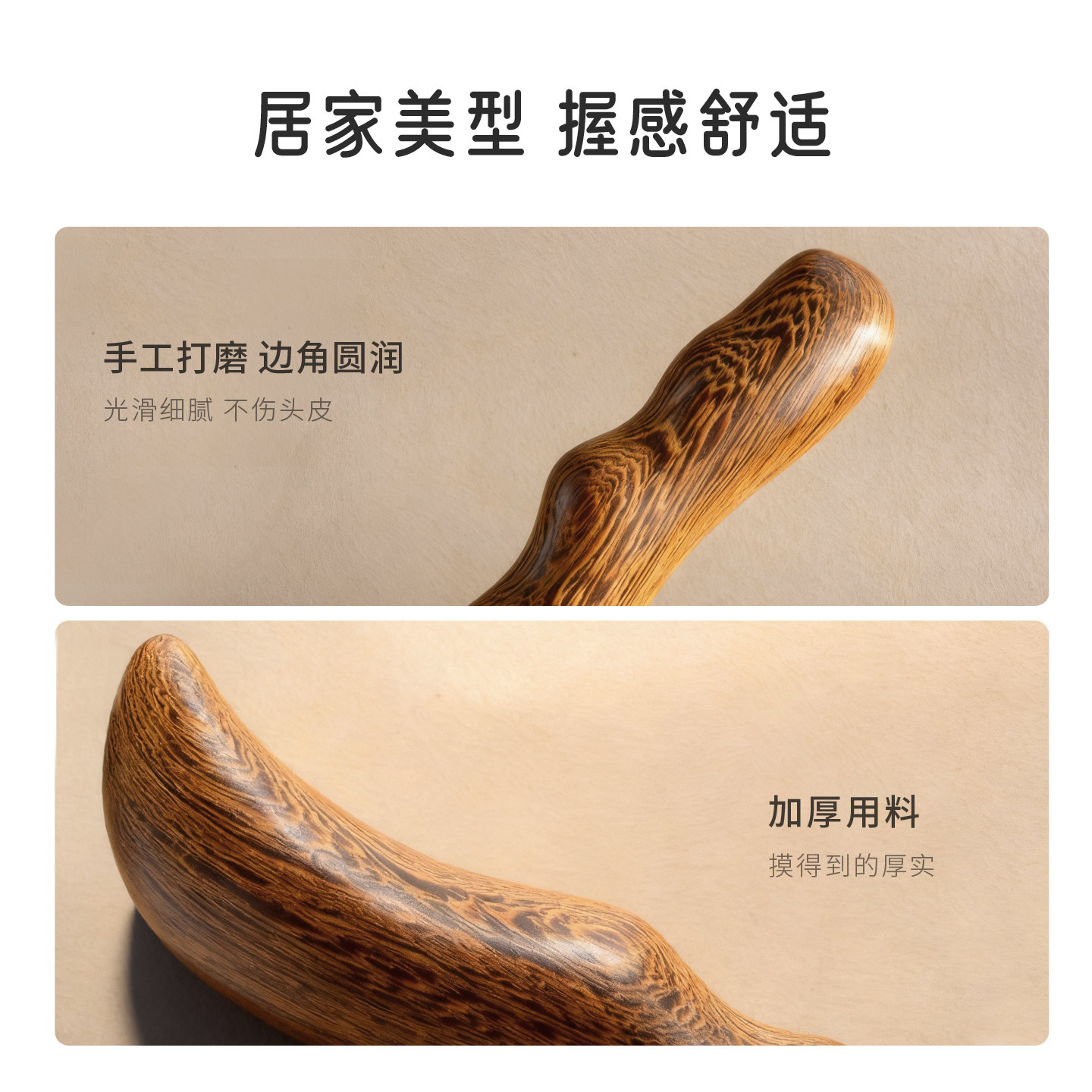 天然鸡翅木刮痧刀全身通用按摩穴位棒美容拨筋棒肩颈按摩经络按摩,淘宝优惠券,粉丝福利购,淘宝优惠卷