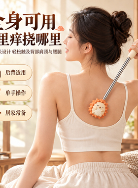 刺猬不求人伸缩软硬两面按摩棒