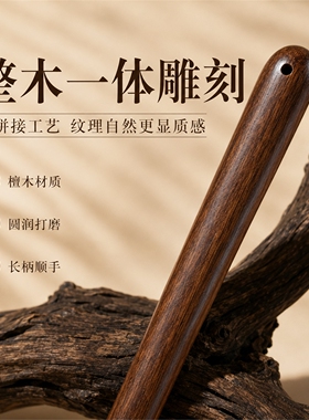 檀木长柄不求人全身抓背挠痒耙