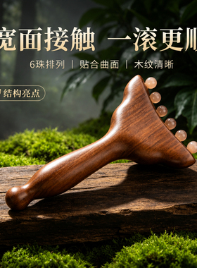 檀木手柄羊角滚珠按摩棒穴位按摩