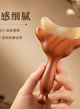 红檀木羊角刮痧板温润贴肤舒缓