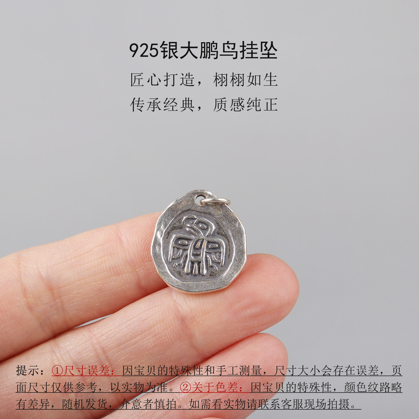 复古925银大鹏鸟挂坠 银饰吊坠男女款项链手链配饰 DIY饰品配件,淘宝优惠券,粉丝福利购,淘宝优惠卷