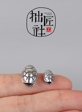 亮面925银龟甲配件 手串隔珠配饰背云勒子 手作diy富甲天下配珠