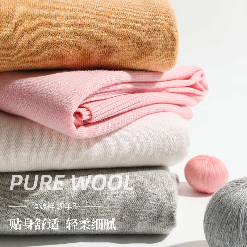 【恒源祥】可翻高领纯羊毛毛衣