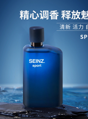德国进口seinz男士香水海洋淡香清新留香面试约会情人节送礼60ml