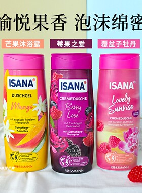 德国进口ISANA香氛沐浴露柠檬芦荟蜂蜜百合保湿滋润清爽300ml