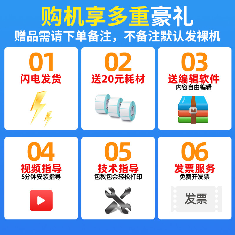 佳博GP1524T热转印标签打印机珠宝吊牌条形码不干胶GP1134T标签机亚银铜版纸服装吊牌条码商用彩色价格贴纸-图3