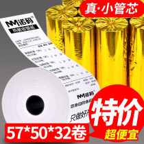 58mm thermo-sensitive cashier paper small roll 57x50x60x30 hungry for cash collection silver machine small ticket printed paper 80x80 beauty group takeaway universal small roll paper special rear kitchen supermarket kitchen roll cashing machine