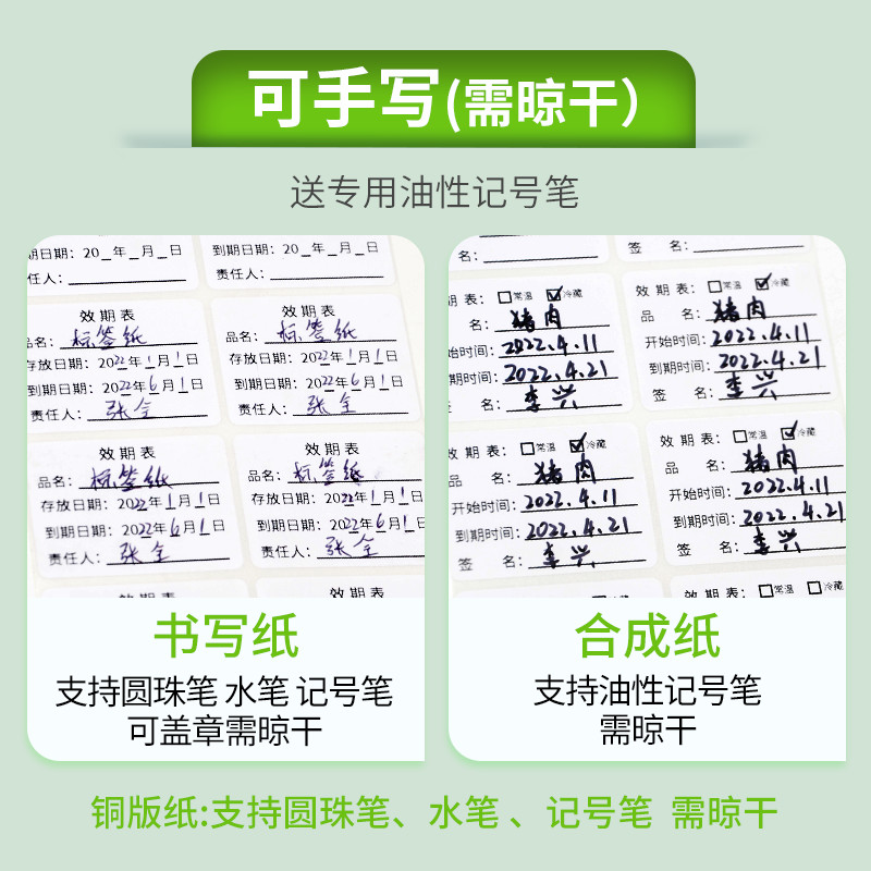 食品生产日期不干胶贴纸保质期有效期标签烘焙奶茶品名效期表防水标签纸产品样品自粘性可移除标签贴定做彩色 - 图2