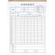 Product Shipping Inspection Report Quality Inspection Record Form