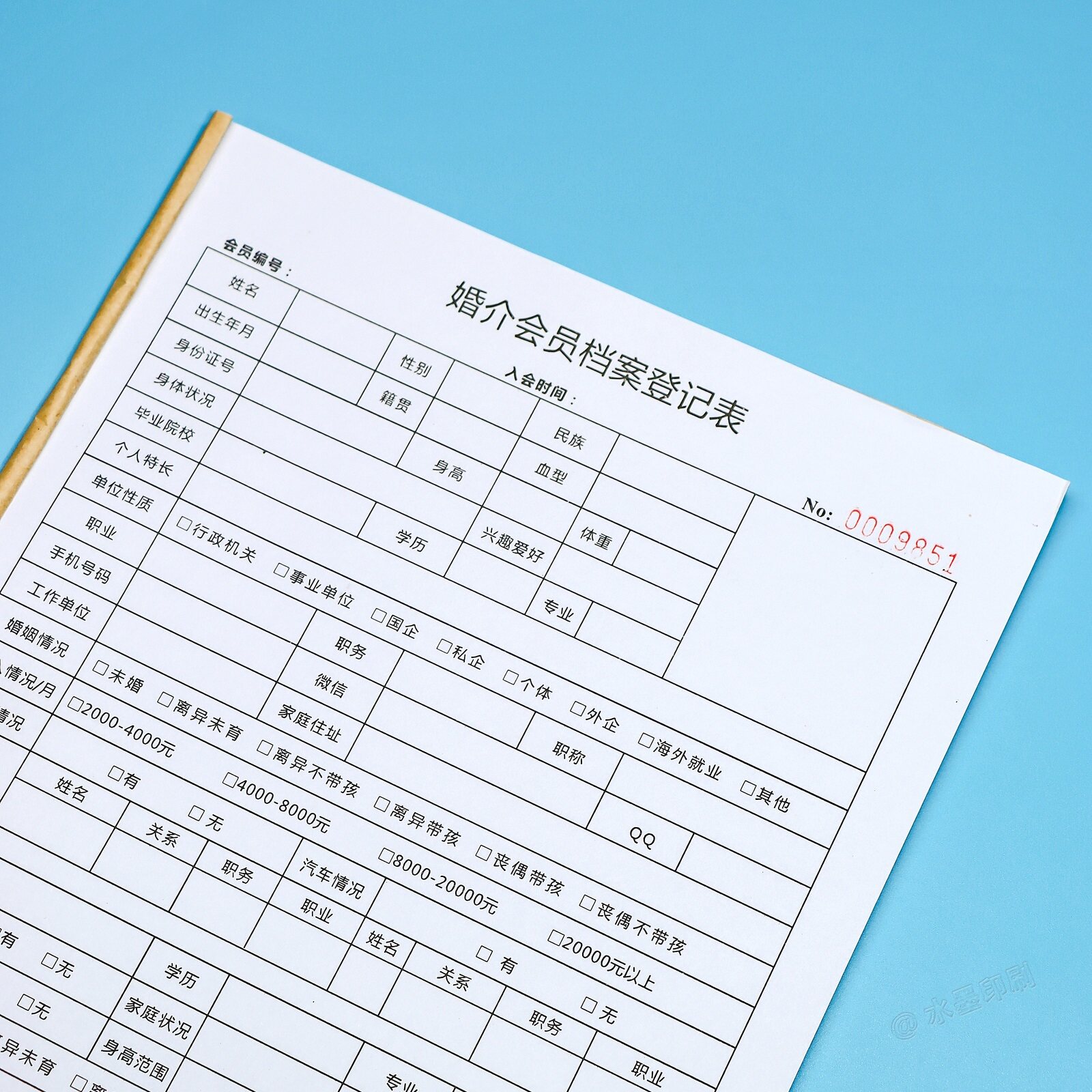 A4婚介会员档案登记本相亲婚恋婚姻介绍所顾客信息资料记录表定做