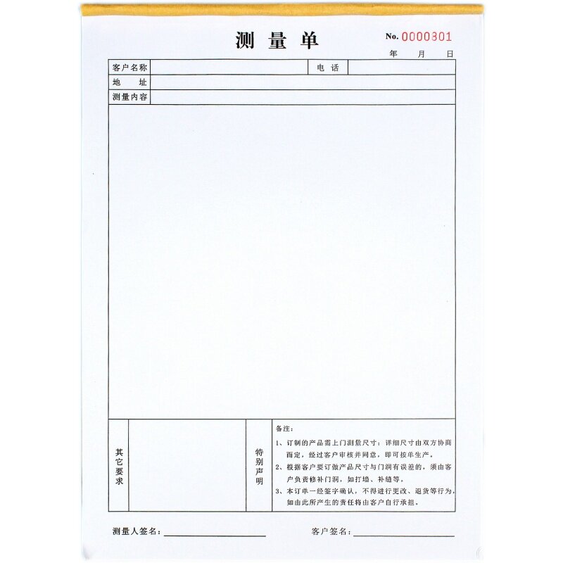 门窗全屋定制测量本量尺寸记录本门窗定做专用量尺本订货单开单本
