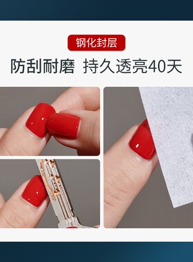 钢化封层甲油胶功能胶底胶超亮