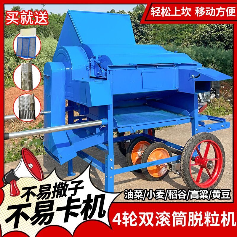 新款双滚多功能家用脱粒机水稻小麦油菜高粱大豆黄豆滚筒农用厂家 - 图3