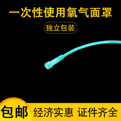 包邮华越吸氧面罩输氧面罩医院家庭保健吸氧面罩制氧机氧气瓶配件-图0