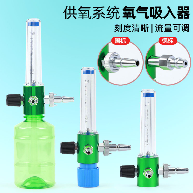 普研康供氧系统氧气吸入器流量计中心供氧国标德标医用湿化瓶过滤,淘宝优惠券,粉丝福利购,淘宝优惠卷