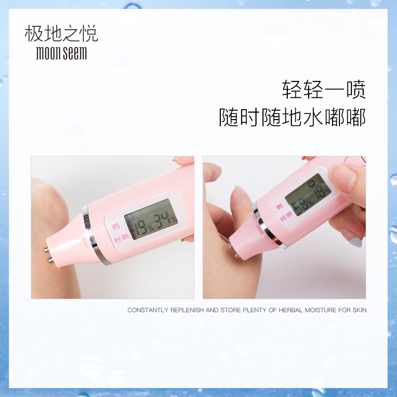 moonseem旗舰店moonseem/极地之悦保湿补水喷雾修护爽肤水化妆水女定妆平衡水油2