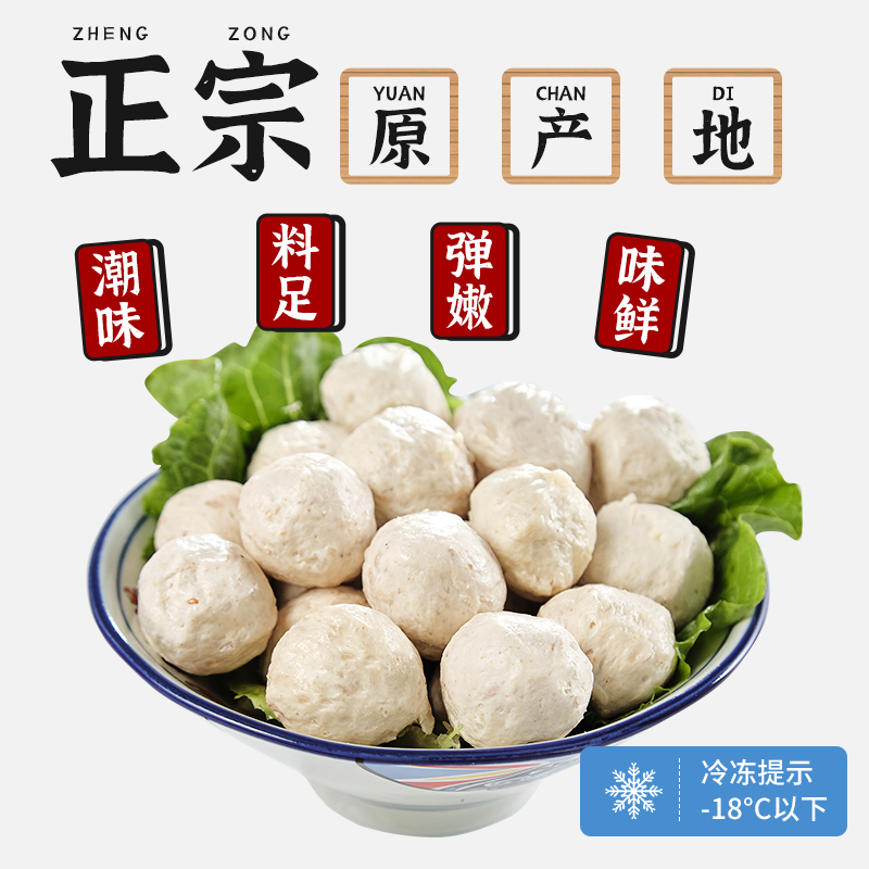 壹号师傅 潮汕正宗猪肉丸2斤 潮州汕头特产 火锅食材肉丸子,淘宝优惠券,粉丝福利购,淘宝优惠卷