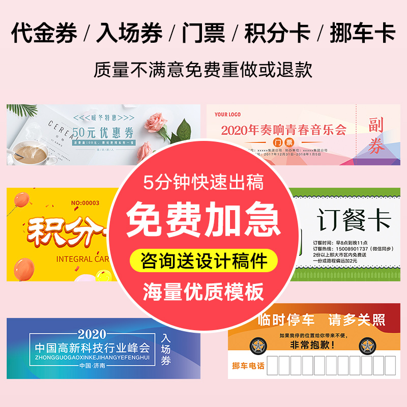 制作设计美容院拓客体验卡片优惠券 制作设计美容院拓客体验卡片优惠券