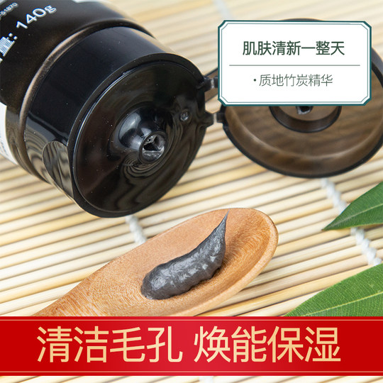 百雀羚洗面奶男士焕能清新洗颜泥140g清爽控油祛痘补水保湿洁面乳