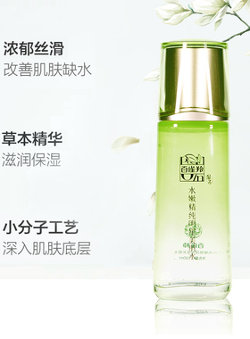 百雀羚爽肤水补水保湿官方正品
