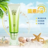 Водостойкий антирадиационный солнцезащитный лосьон, SPF50, 40г, УФ-защита
