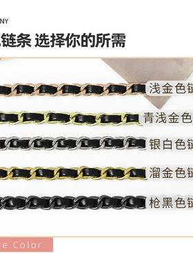 包包链条肩带配件细穿皮链