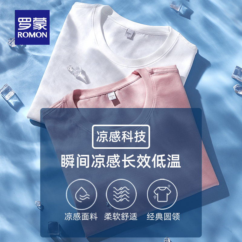 Romon 罗蒙 凉感莱卡棉 男式短袖T恤 天猫优惠券折后￥39包邮（￥99-60）多色可选
