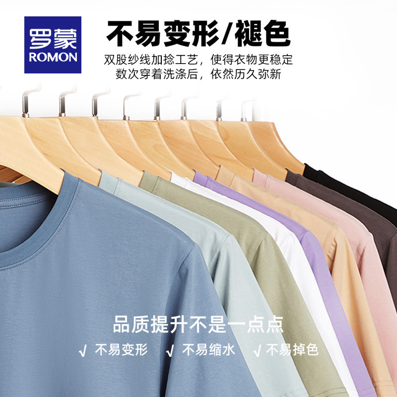 Romon 罗蒙 凉感莱卡棉 男式短袖T恤 天猫优惠券折后￥39包邮（￥99-60）多色可选