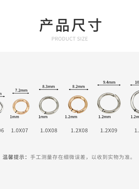 利百加金属开口圈电镀
