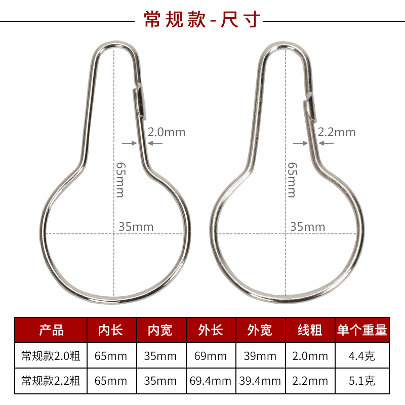 简约款五滚珠葫芦扣浴帘环浴帘挂钩窗帘环金属配件活扣挂钩开口圈 - 图2