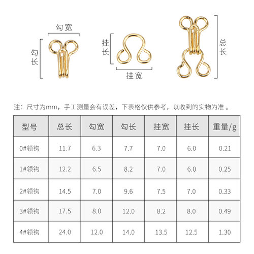 防走光暗扣隐形扣风纪扣衣服挂钩扣子金属小领钩卡扣内衣勾扣搭扣 - 图0