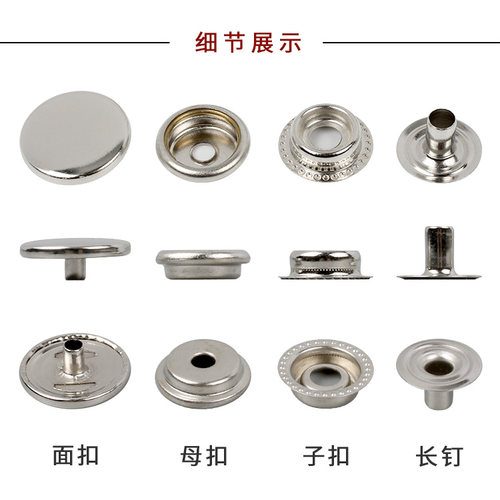 按扣扣子金属子母扣暗扣纽扣201四合扣安装工具衣服隐形摁扣钮扣_虎窝淘