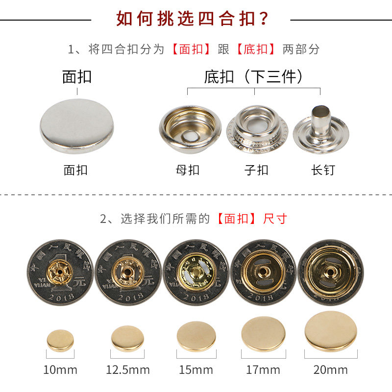 按扣扣子金属子母扣暗扣纽扣201四合扣安装工具衣服隐形摁扣钮扣_虎窝淘