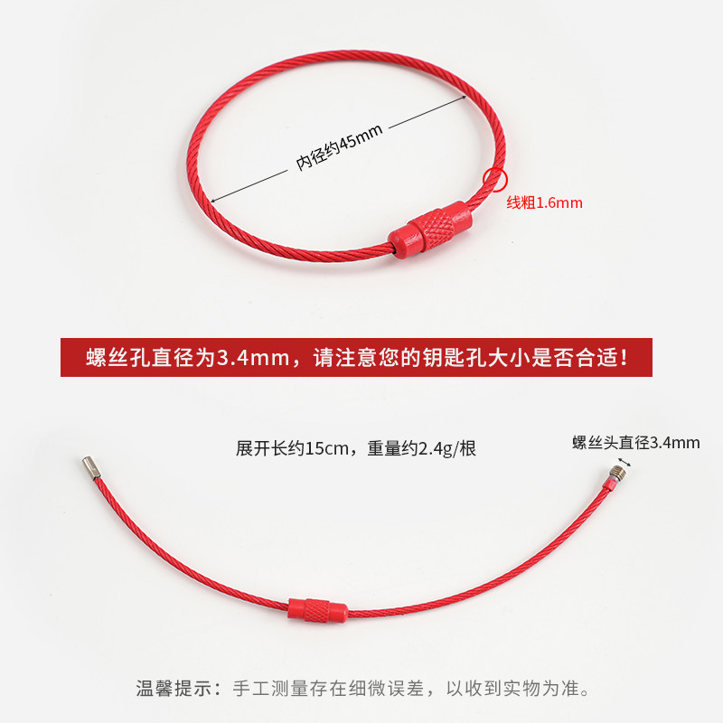 糖果色钥匙圈钥匙扣钢丝圈钢丝环钢丝绳钥 匙扣钥匙圈吊牌挂扣,淘宝优惠券,粉丝福利购,淘宝优惠卷