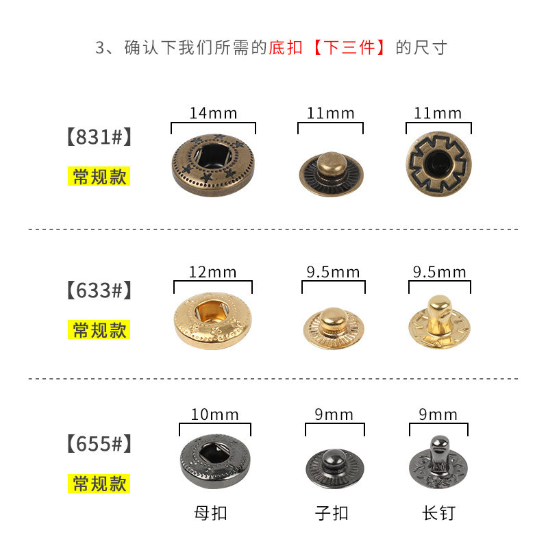四合扣安装工具包包金属摁扣圆形扣子子母扣按扣羽绒服纽扣暗扣_虎窝淘