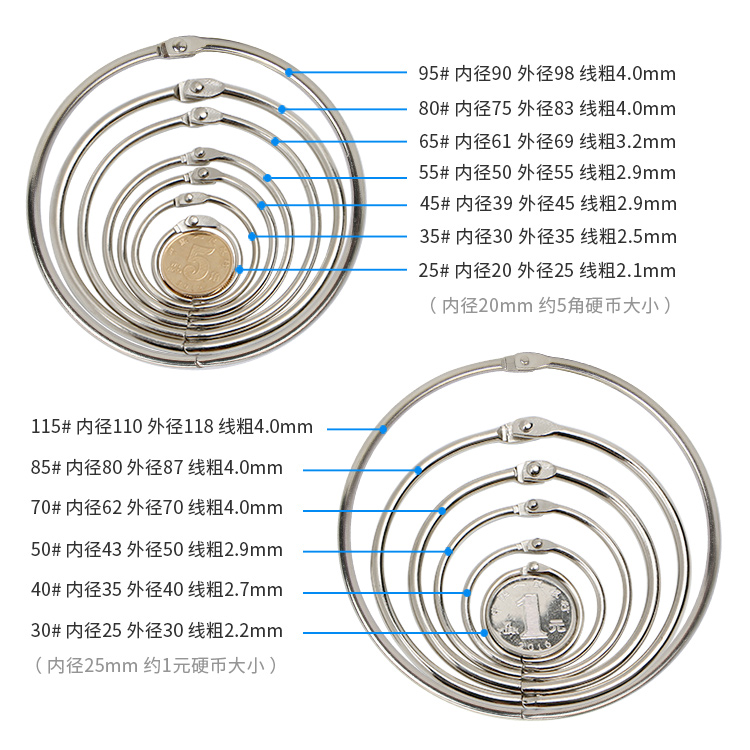 金属开口圈卡环卡圈书圈活动圈台历圈装订铁圈活页环开口环装订圈 - 图2