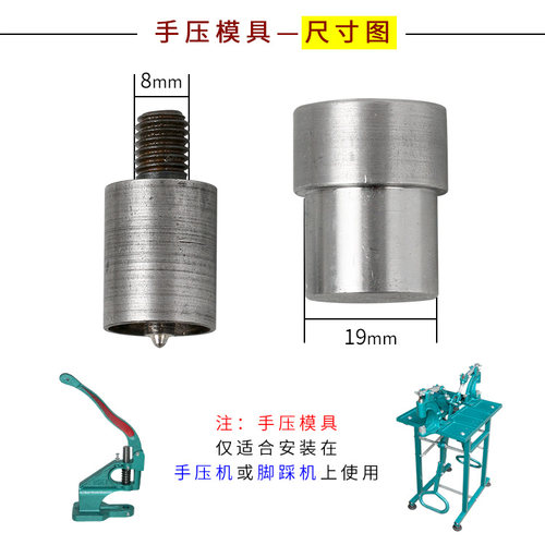 DIY手工拼布633金属铜四合扣子模具打扣机手压四合扣安装工具套装 - 图0