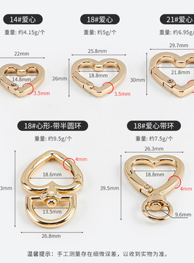 利百加爱心形弹簧圈延长圈
