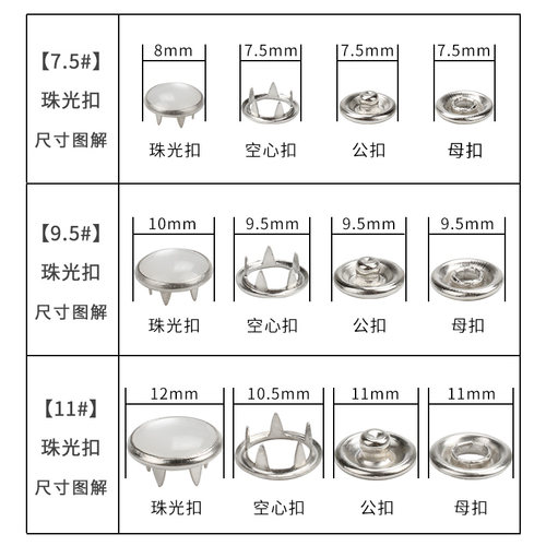 7.5/9.5/11mm珠光五爪扣手压机模具空心四合扣手工压扣机安装工具 - 图2