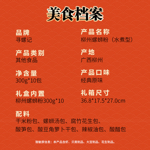 寻螺记广西柳州螺蛳粉正宗特产螺狮粉300g*10袋装整箱速食螺丝粉 - 图2
