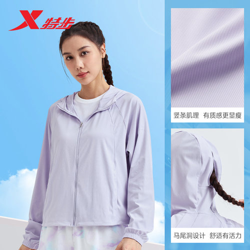 特步冰丝训练外套女2026春夏弹力防晒衣运动连帽风衣防紫外线上衣 - 图2